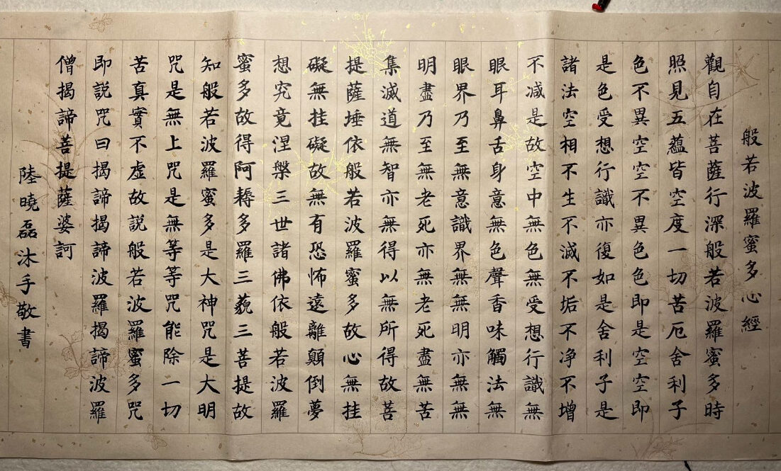 Calligraphy as a Tool for Mindful Parenting